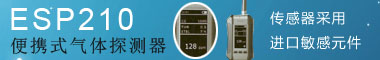 ESP210yʽȼжw075525887548